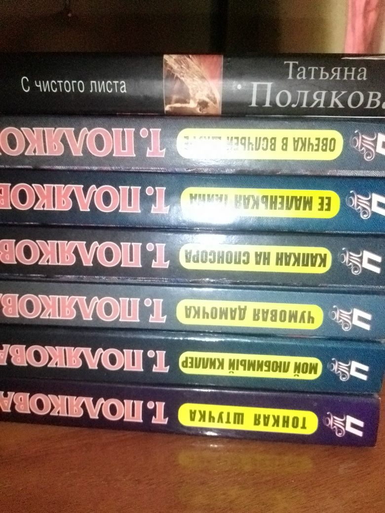 Малышева, Дашкова, Данилова, Полякова и др