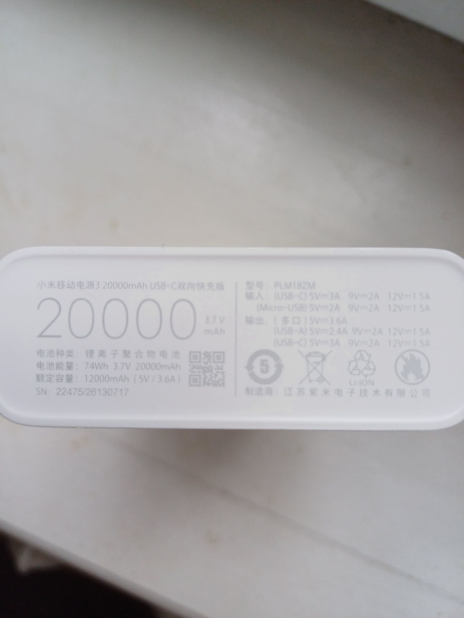 Под ремонт Xiaomi Mi Power Bank 3 20000 mAh USB-C 18W PLM18ZM White