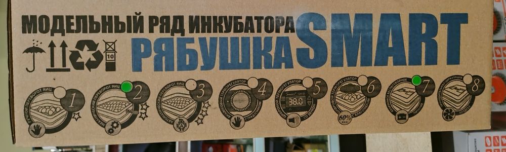 Інкубатори нові Рябушка SMART, інфрачервоний нагрівач, Инкубатор