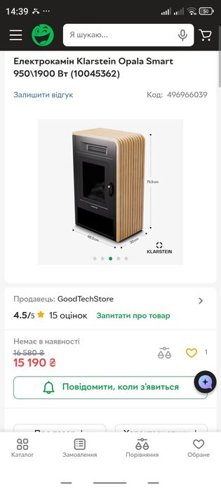 Немецкий Электрокамин Klarstein 2000w, электрический камин срочно