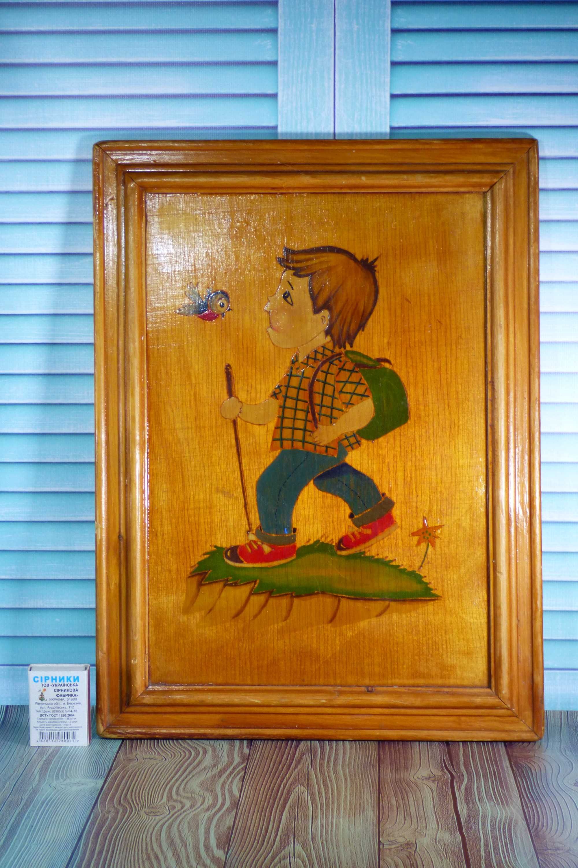 Панно Мальчик с рюкзаком, советская картинка детская деревянная