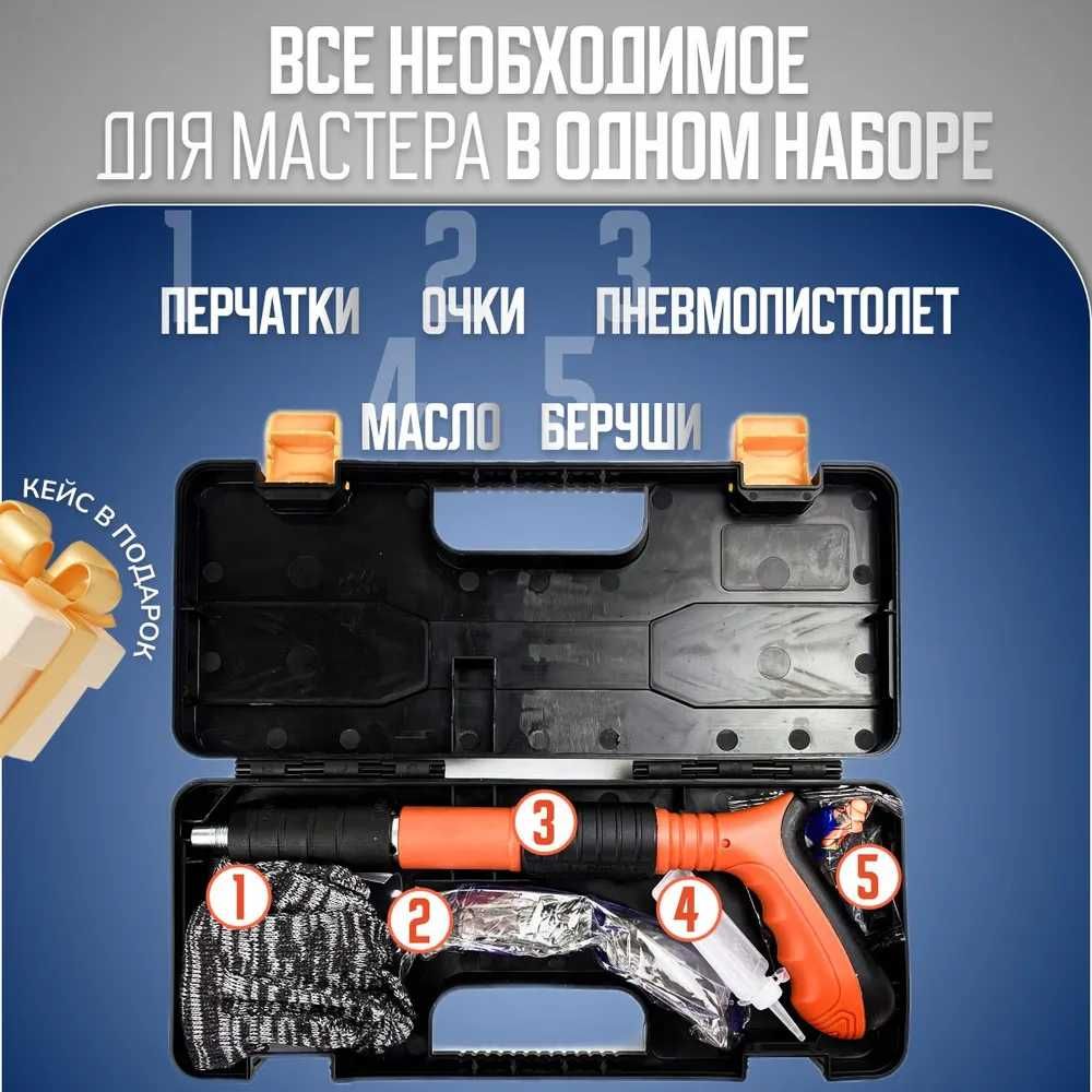 Пневматический пороховой пистолет, строительно-монтажный пистолет