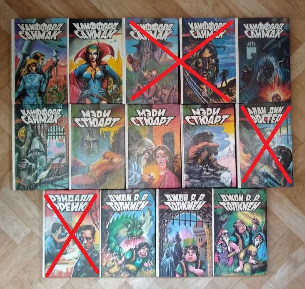 Фантастика и фэнтези