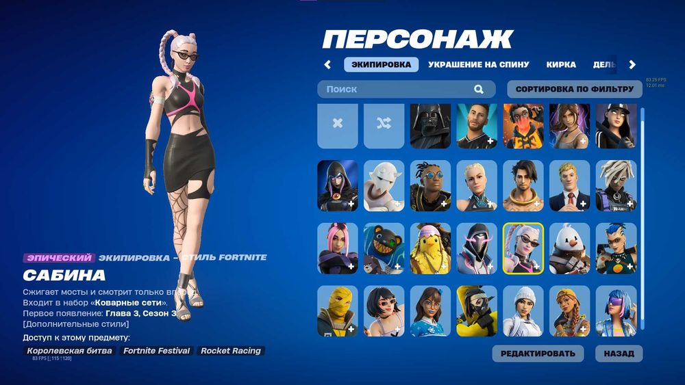 Аккаунт Fortnite