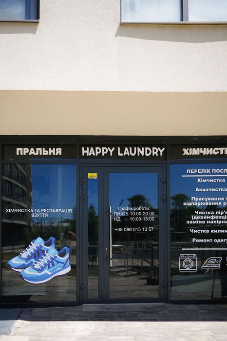 Готовий бізнес хімчистка