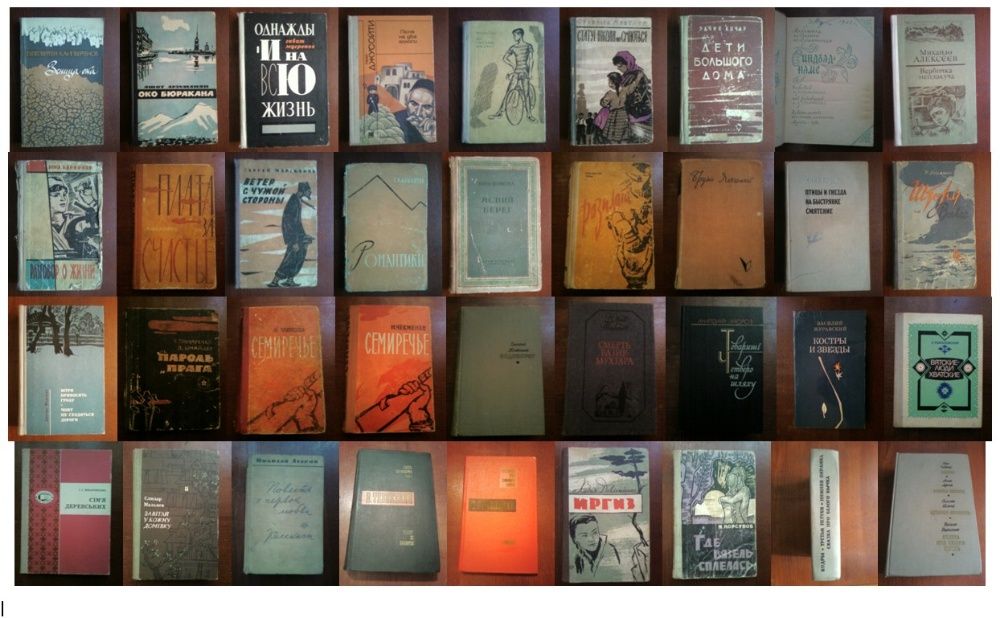Книги СССР Историческая проза Любовь Романтика