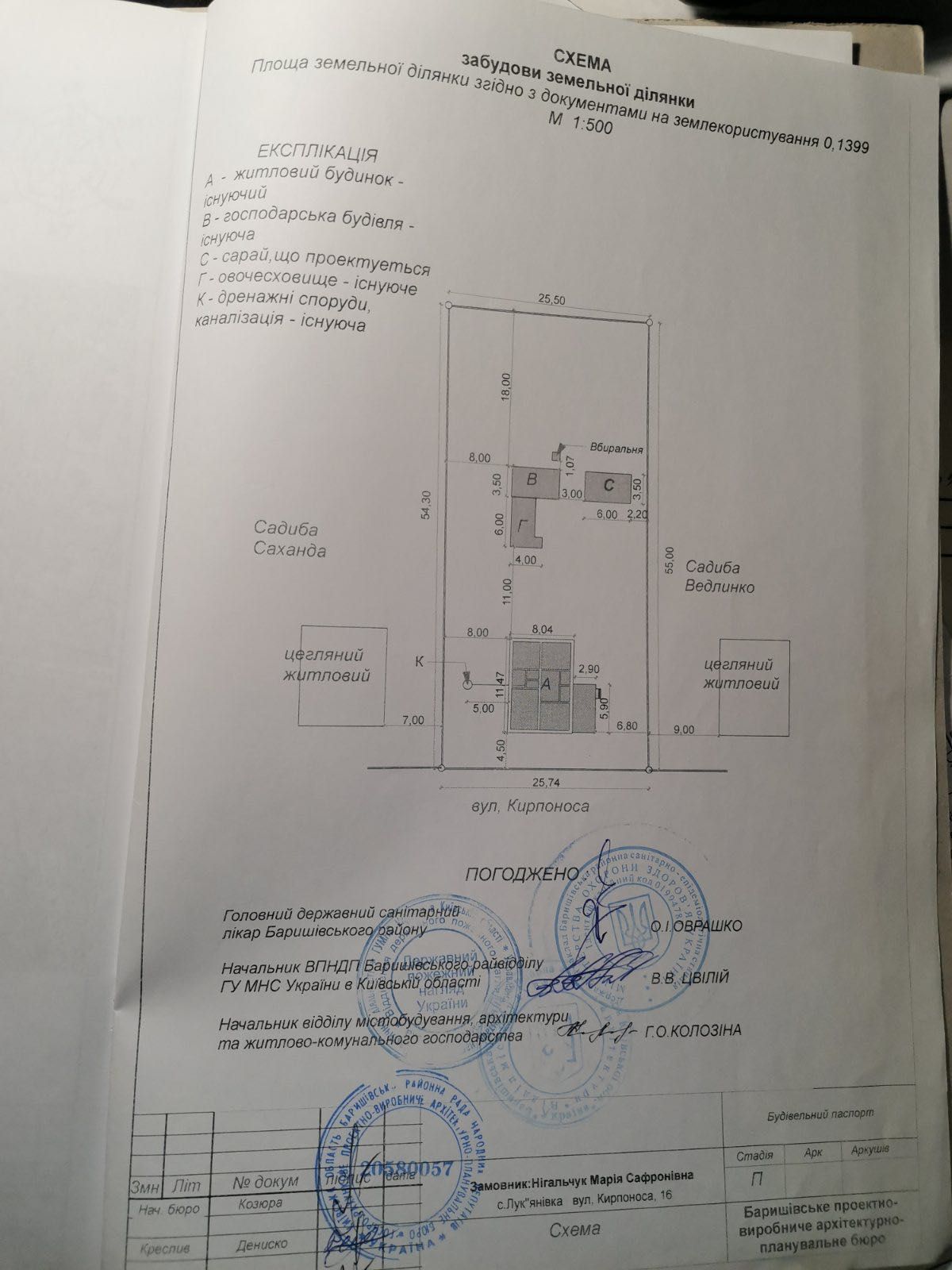 Продается дом, село Лукяновка, Барышевский р-н, Киевская обл.