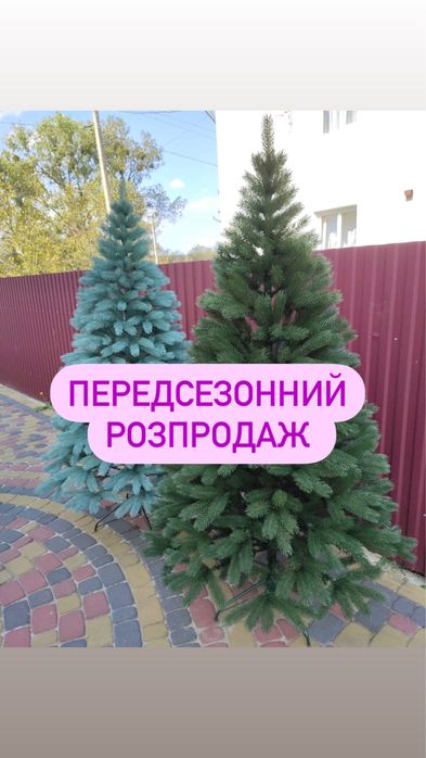Ялинка штучна, сосна,засніжена, ёлка искусственная, АКЦИЯ!!!