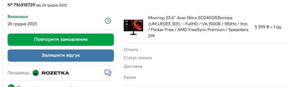 Монітор 23.6" Acer Nitro ED240QS3bmiipx