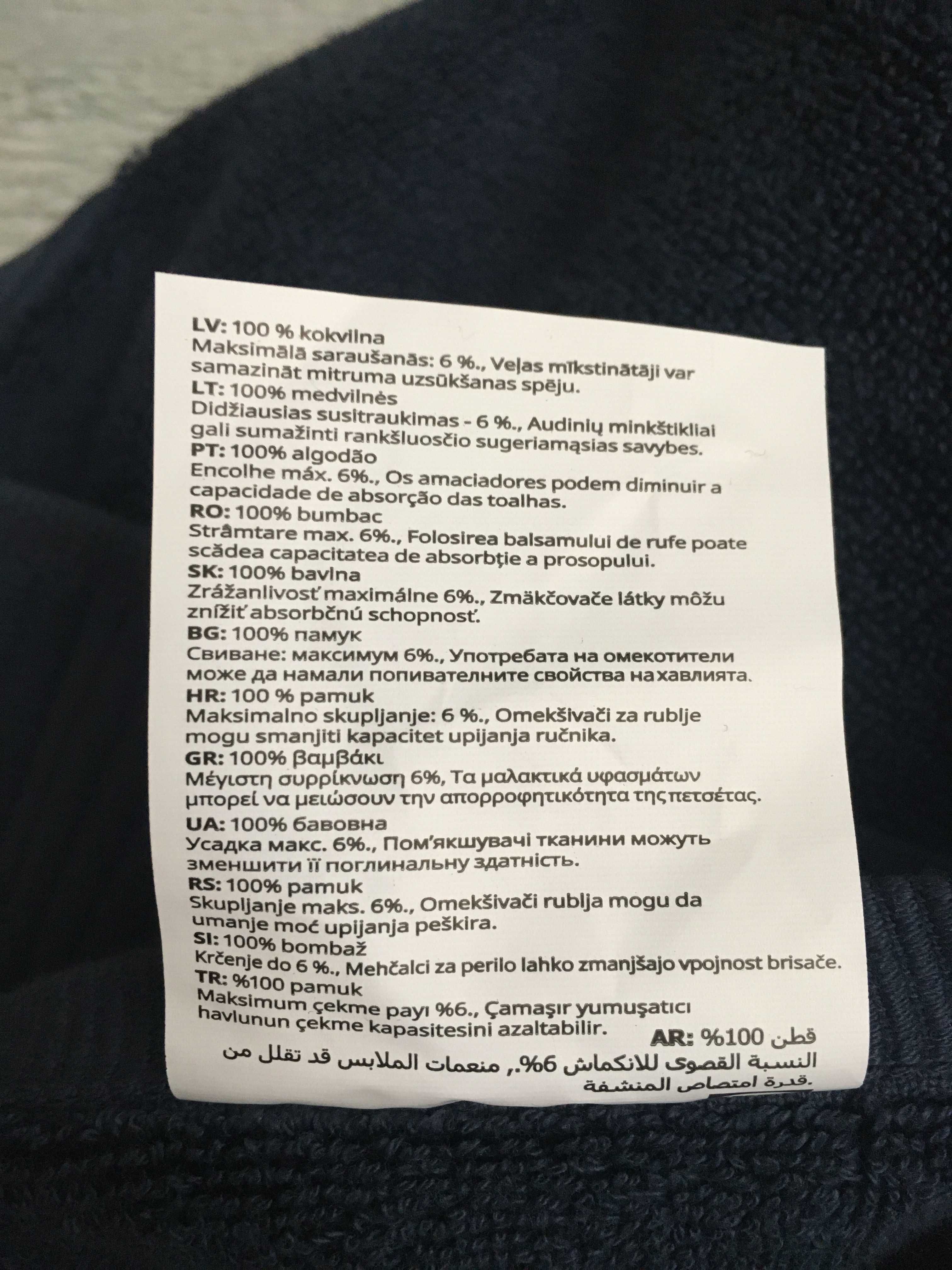 Sprzedam nowy ręcznik Ikea