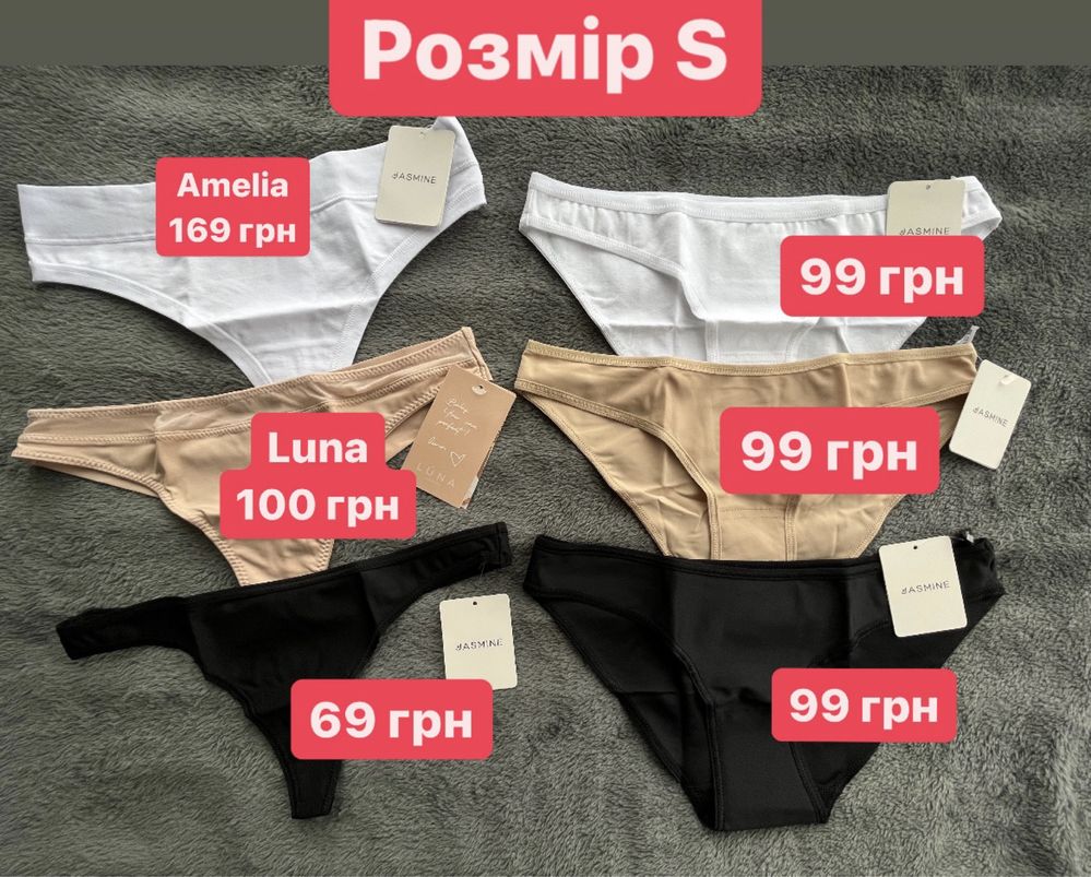 Бюстгальтер Jasmine 70B, 70С, 75B, 75C, 95C. Розпродаж