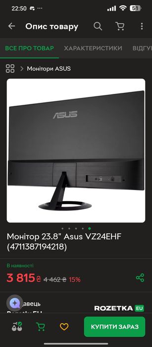 Монітор 23.8" Asus VZ24EHF 100гц