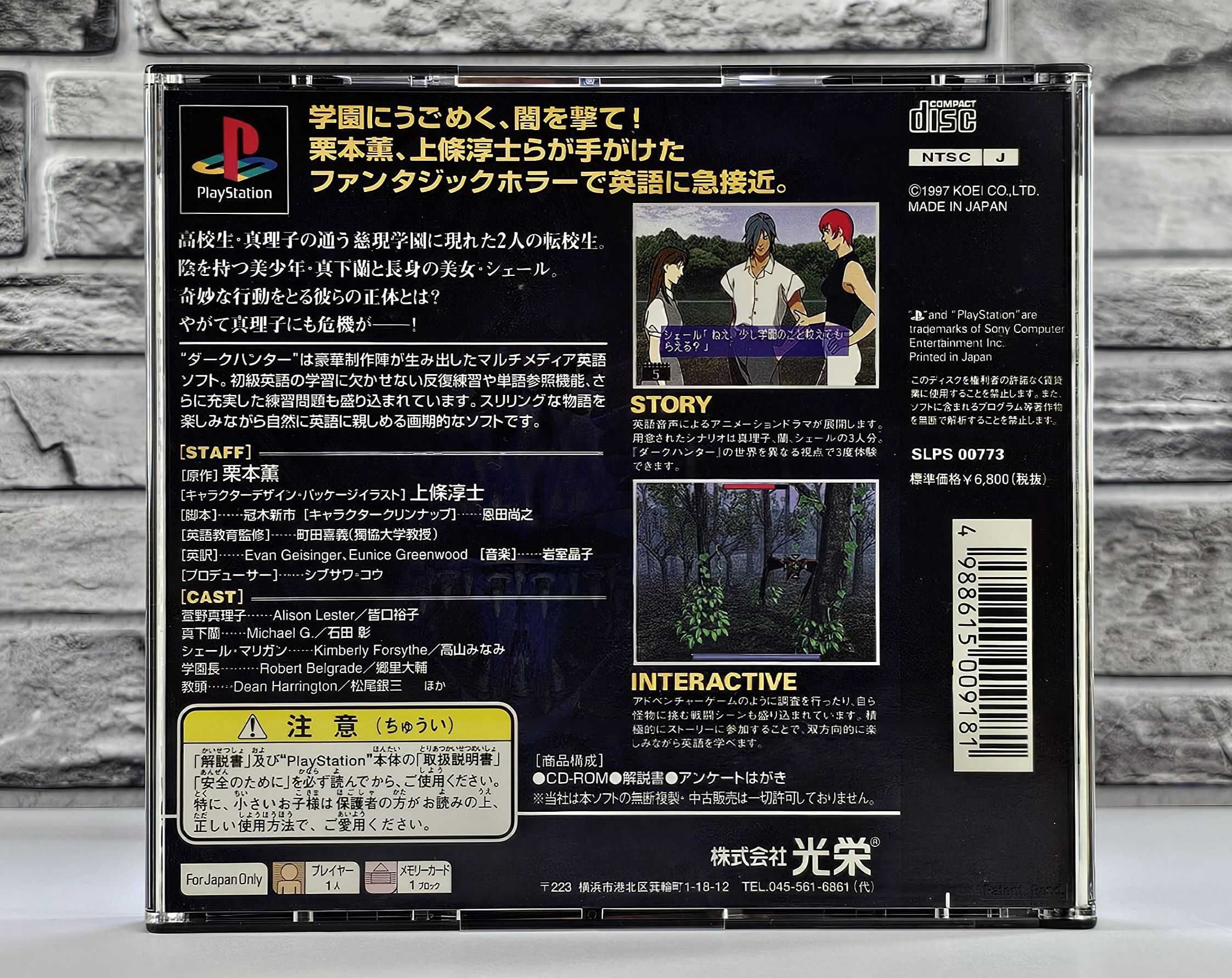 Dark Hunter (Jou) Ijigen Gakuen