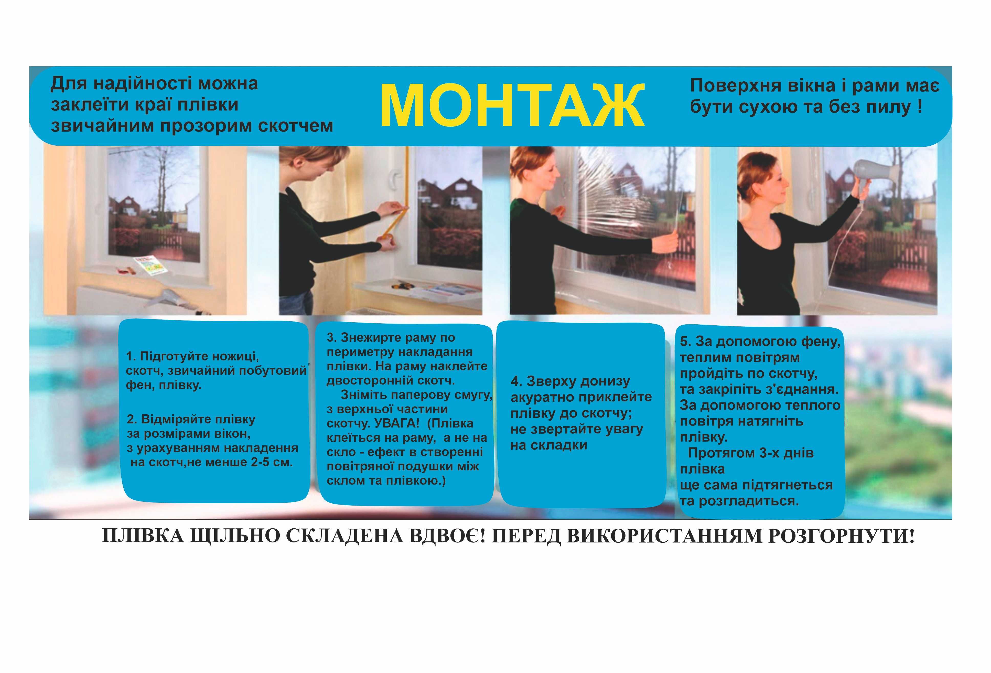Теплозберігаюча плівка для вікон Німеччина 40 мк. 0,8 м* 7,5 м 6 кв.м