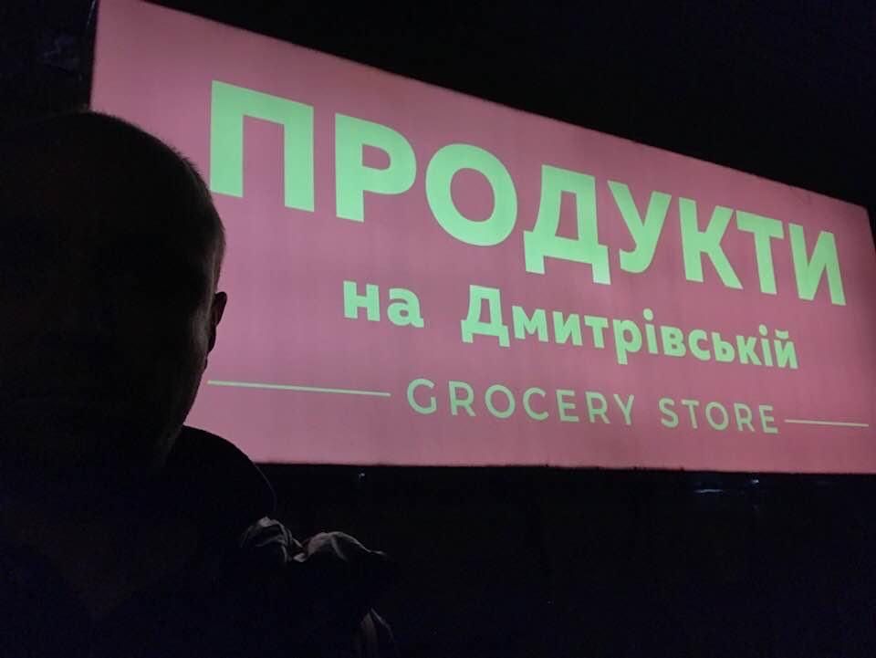 Вывеска наружная «Продукты»