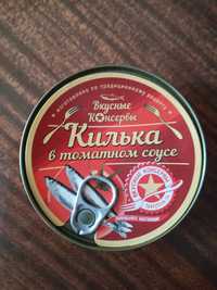 Килька Вкусные консервы Черноморская обжаренная в томатном соусе
