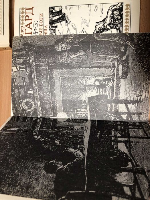 Райдер Хаггард - Собрание сочинений в 9 томах 
( 2, 3, 4, 6, 7, 7, 9 т