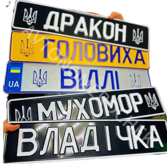 ‼️АКЦІЯ‼️ Виготовлення автономерів Автономери, дублікати номерів мотоц