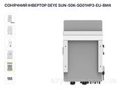 Інвертор сонячний DEYE SUN-50K-SG01HP3-EU-BM4