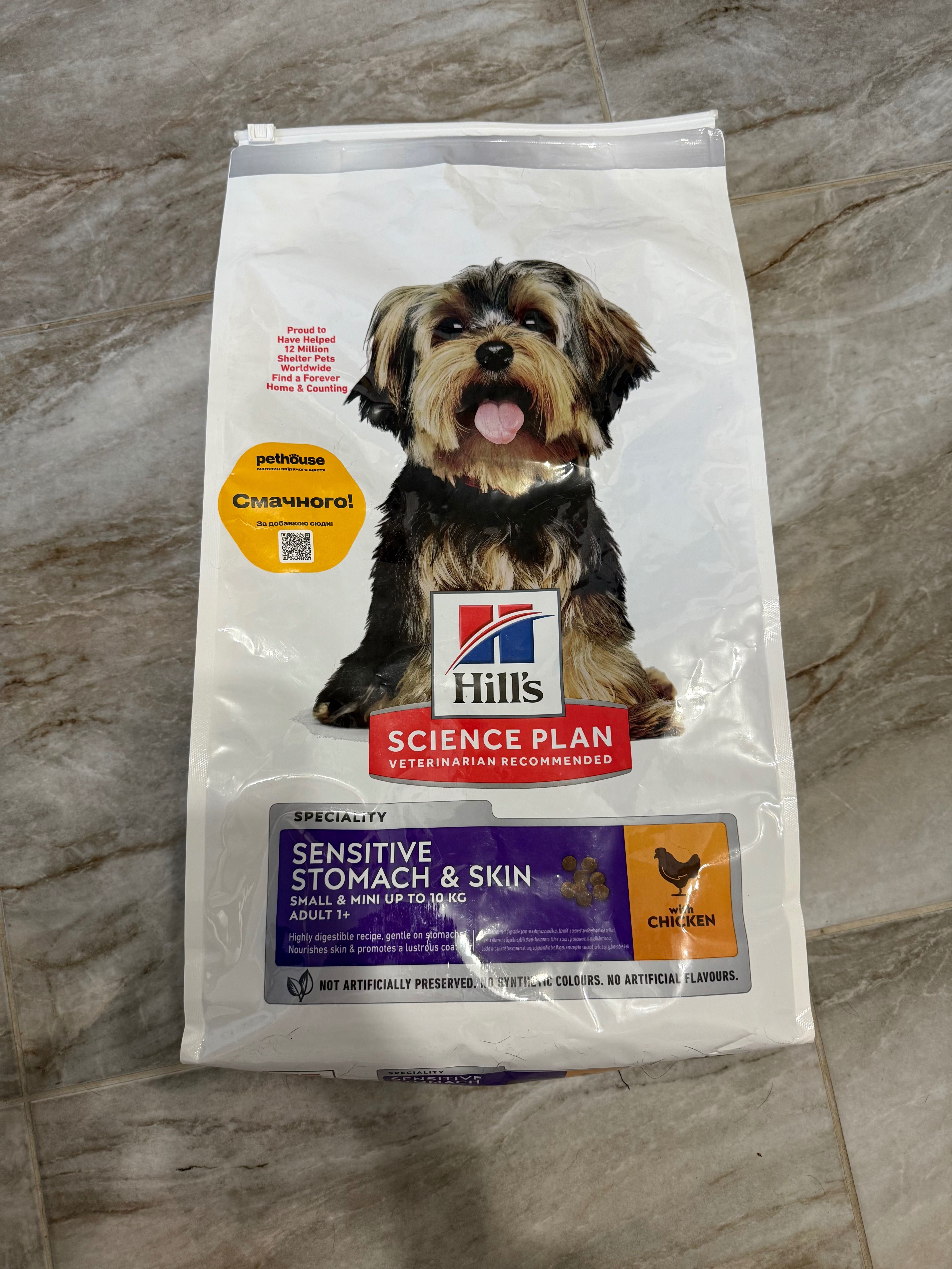 Hills SCIENCE PLAN Adult Small & Mini Sensitive Stomach & Skin