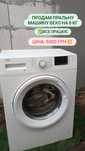 Пральна машина Beko на 6 кг.