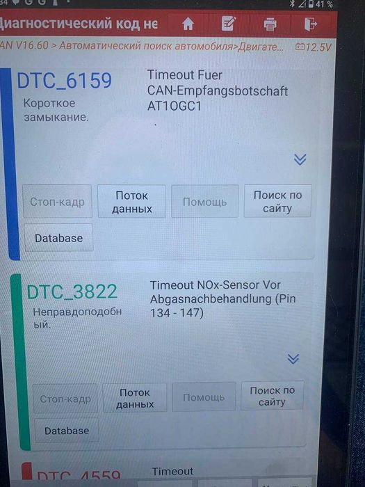 Отключить на Renailt Man Daf та інщі TIR присадку AdBlue Сажевий Euro6