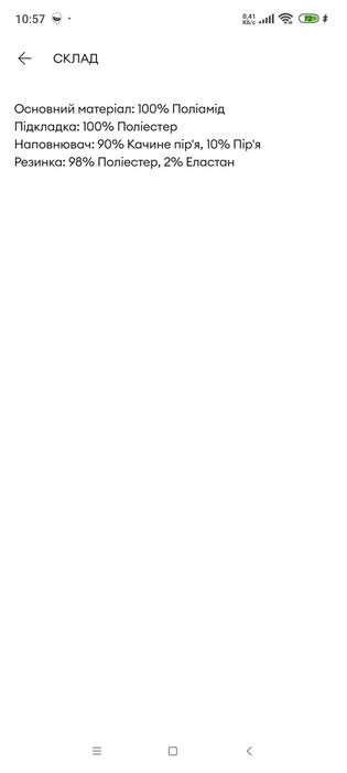 Пухова куртка Puma