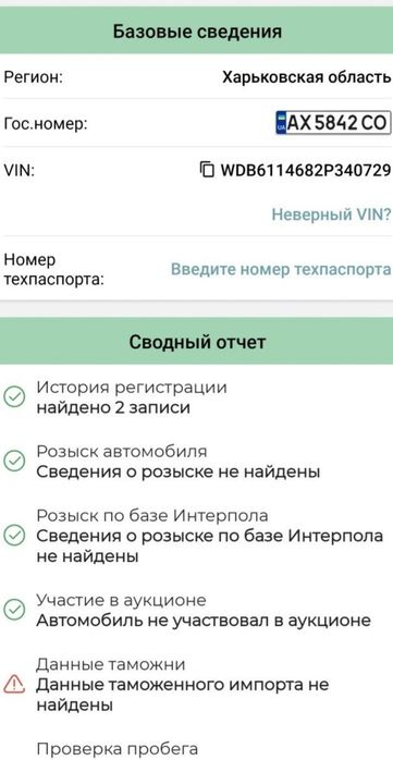 Мерседес Т1 410 т1