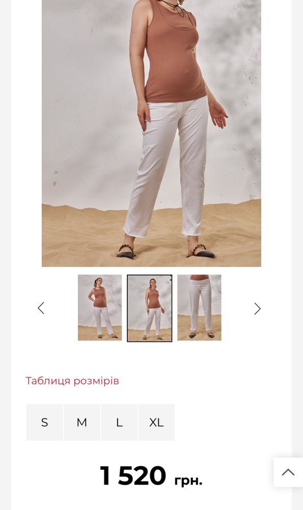 Белые Джинсы для беременных размер S