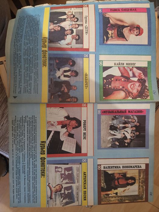 Фонотека журналу "Работница"