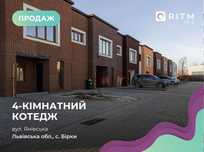 Продаж сучасного котеджу с.Бірки