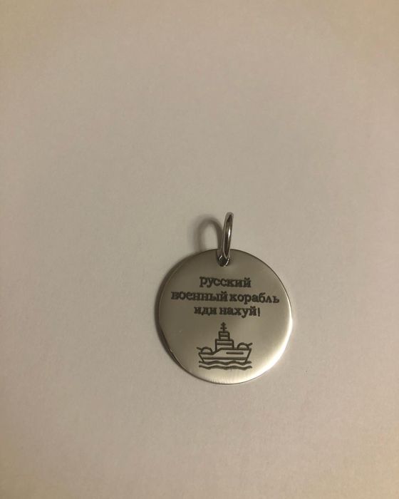 Кулончик срібний, 925 проба, патріотичний, руский корабль иди на...