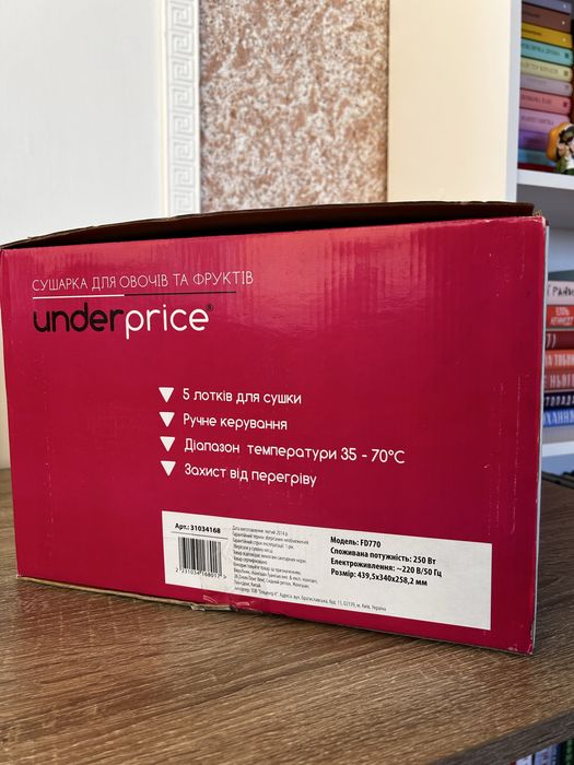 Сушкарка/дегідратор under price