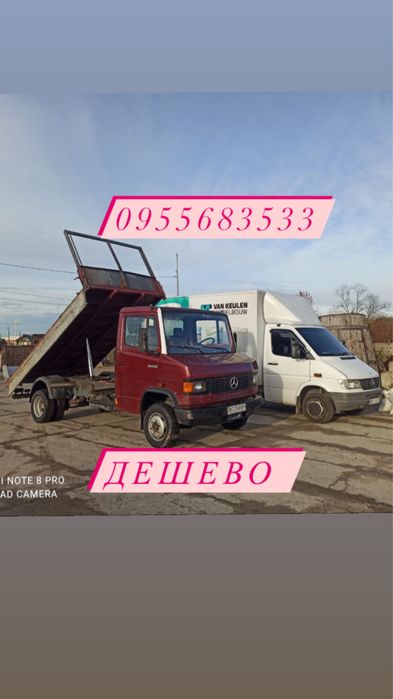 Вивіз сміття, гілок, бою. Утилізація. Вантажники