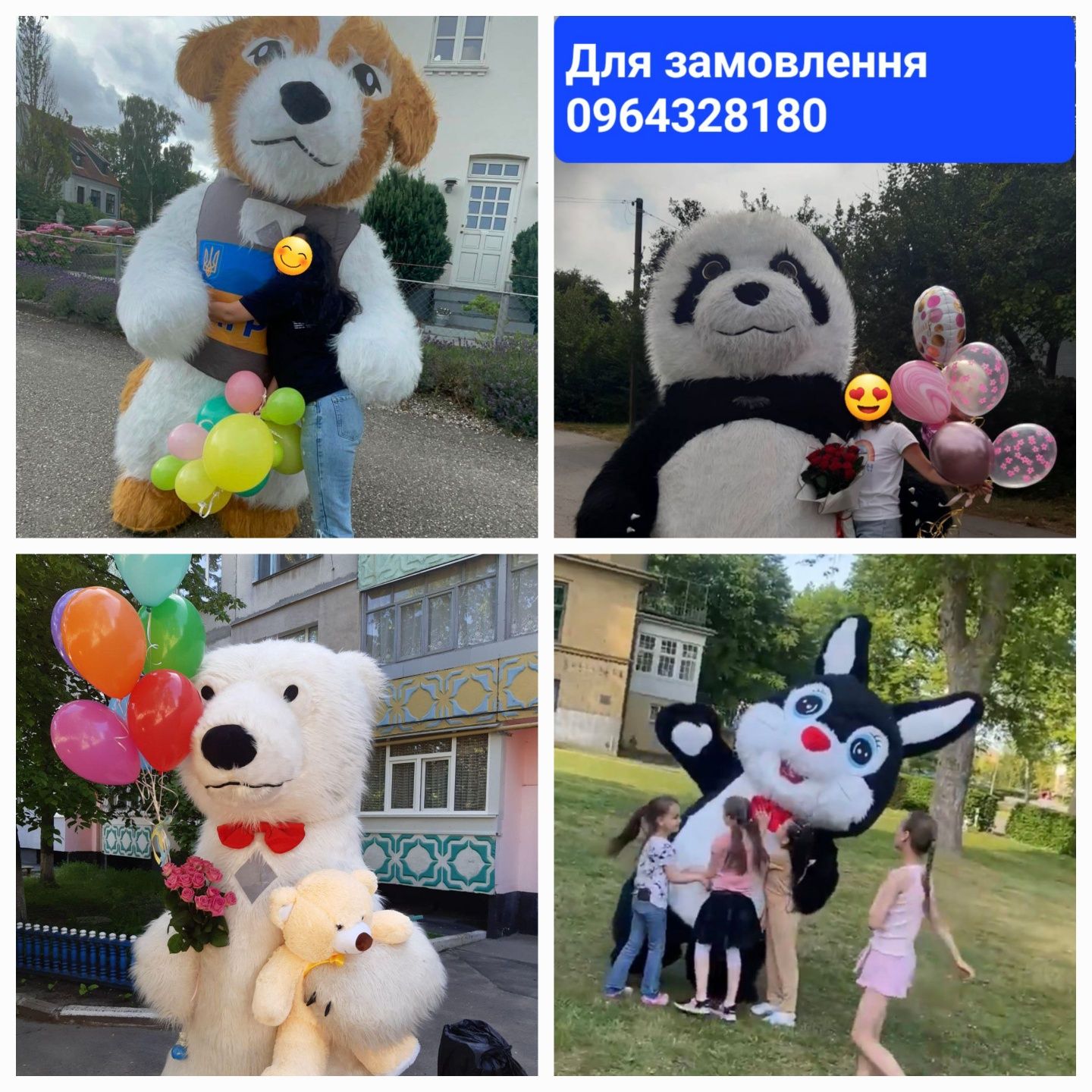 Аніматор пес Патрон,ведмідь,кролик,привітання,,вітання,поздравление,ми