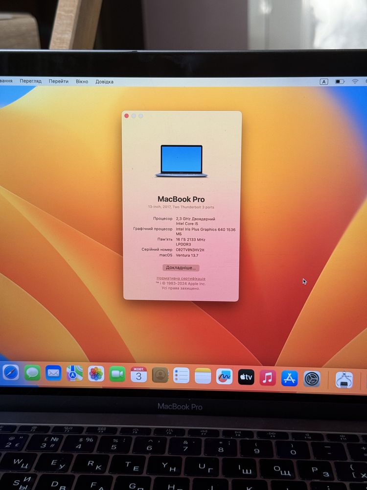 Макбук Apple MacBook Pro 13”, 2017 р., і5, SSD 256gb, 16gb ОЗУ.