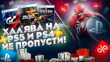Игры PS4 PS5 Gran Turismo 7 Black Ops 6 Spider Man NFS GTA ПС4 ПС5