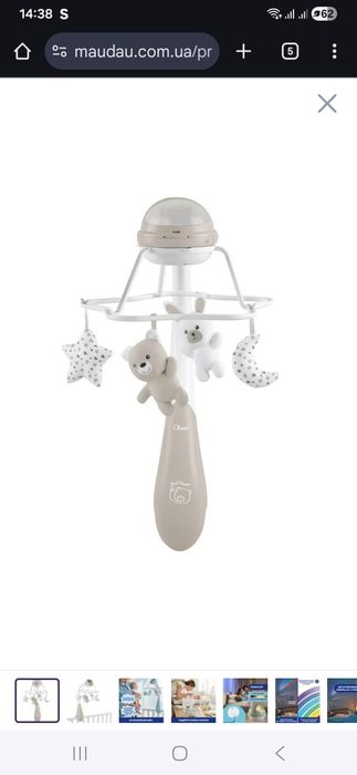 Мобіль chicco з проектором