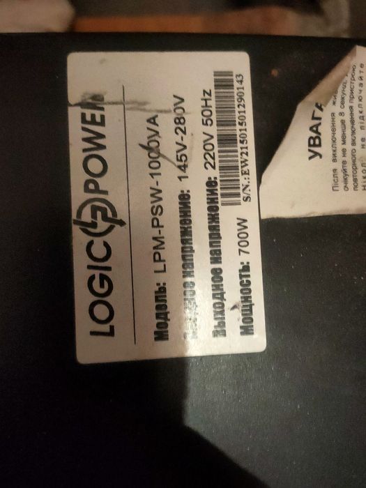 Блок резервного живлення 2 в 1, з двома АКБ AGM