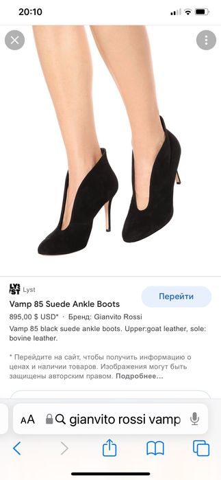 Туфлі, ботільйони Gianvito Rossi Vamp Bootie 85 оиригінал