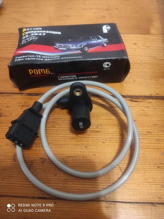 Датчик синхронизации 35.3847 аналог 23.3847