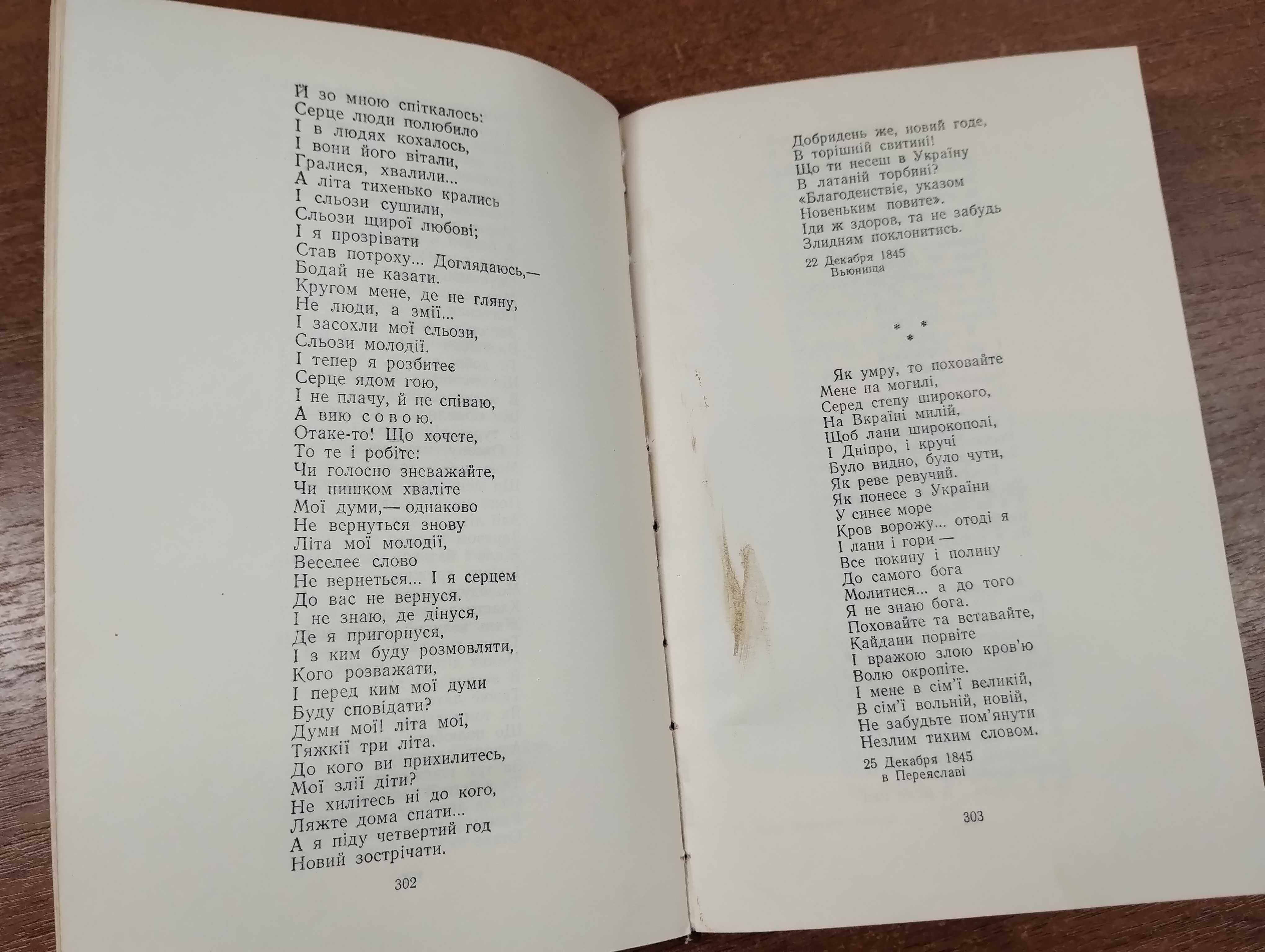 Тарас Шевченко Кобзар (1957) Вступна стаття Максима Рильського