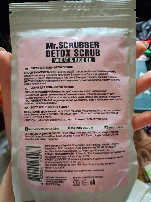 Скраб длс тіла MR SCRUBBER