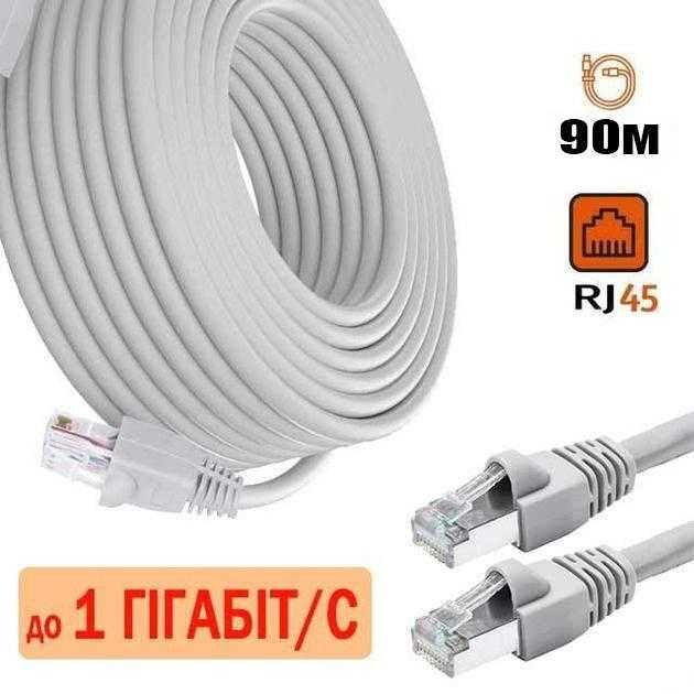Кабель (патч корд) до Роутера, Компа, IPTV-приставки , і т.д