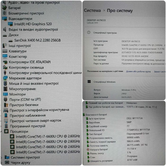 Захищений Dell Rugged  5414 Touch•i7-6600U•256гб SSD• 16ОЗУ •4G + WiFi