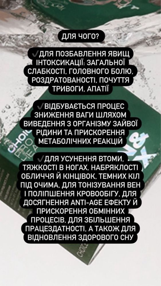 Драйн/детокс для здоровʼя