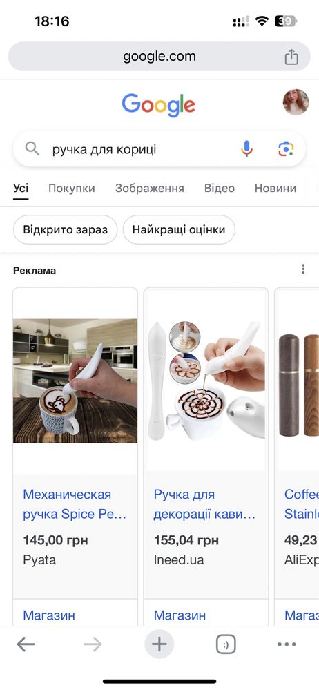 Ручка для малювання на каві корицею