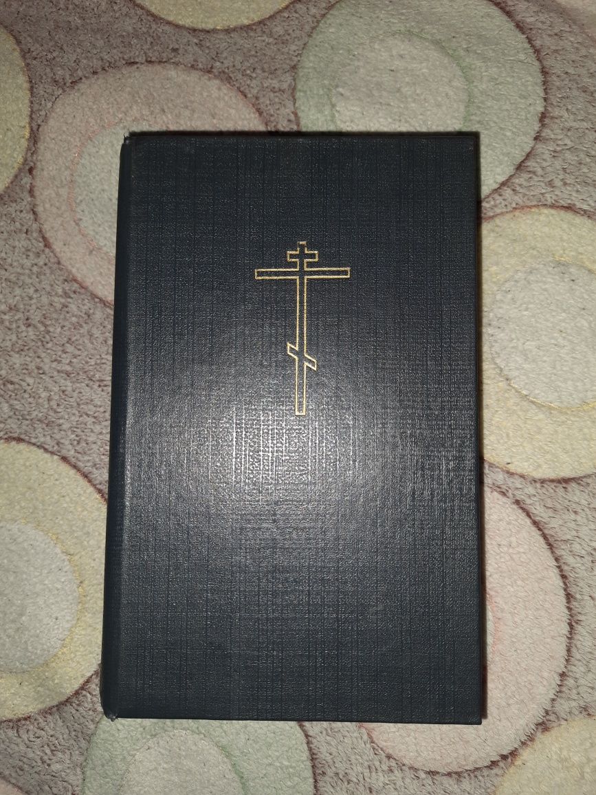 Біблія 1992 року, українською мовою