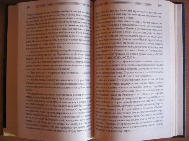 Артур Конан Дойл "Архив Шерлока Холмса", Диккенс "Сыскная полиция"