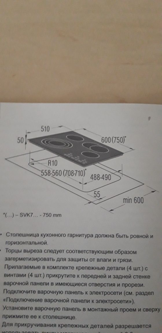 Gorenje ECT 640 ASC варочная поверхность